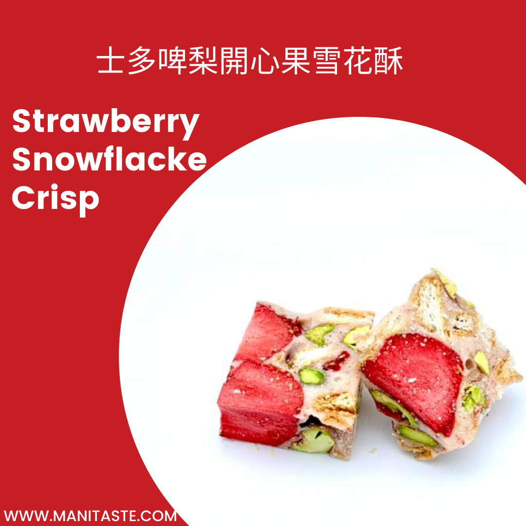 30 件(2包)士多啤梨開心果雪花酥 Strawberry Snowflake Crisp (每件獨立包裝)
